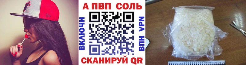 Купить где  Чехов  Альфа ПВП кристаллы 